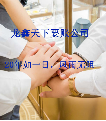 岢岚要账公司