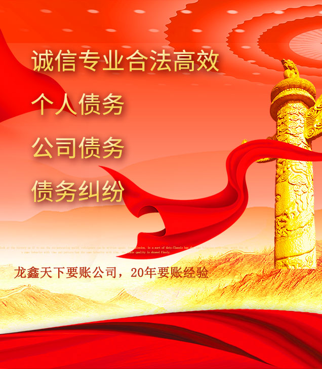 岢岚讨债公司